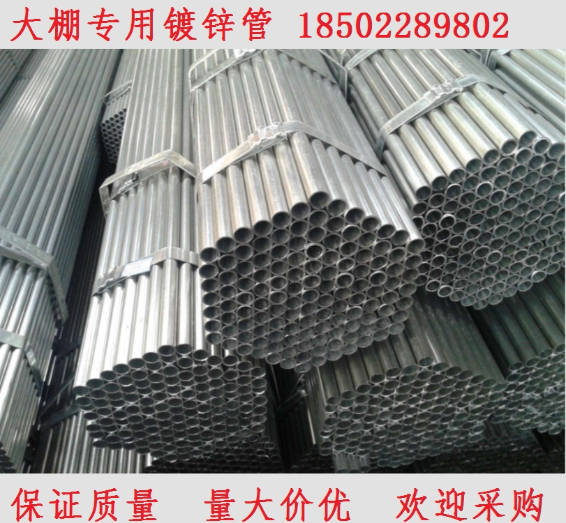 热镀锌大棚管 大棚镀锌管 4分 6分 1寸 20 25 壁厚1.0~2.0mm