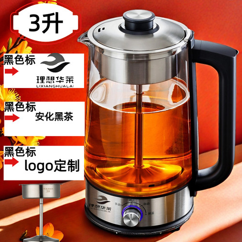 3升大容量煮茶壶养生壶