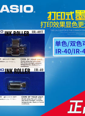 打印卡西欧单双色墨轮适配计算器