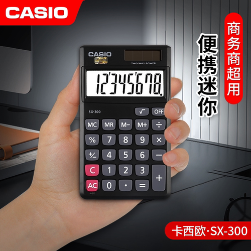 卡西欧迷你计算器小型可爱带皮套