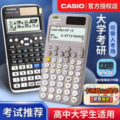 卡西欧FX-991CN X中文版科学函数计算器多功能物理化学力学竞赛CPA会计高中考试大学生专用考研计算机FX991CN