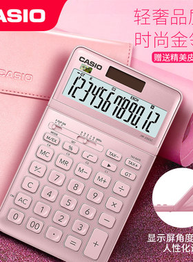 卡西欧JW-200SC时尚白领台式商务型办公计算器12位宽屏显示太阳能双重电源粉红色彩色可选计算机薄