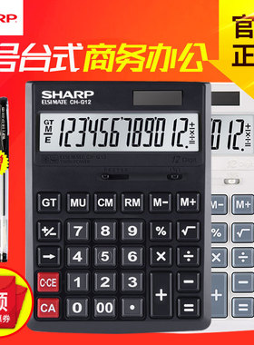 正品SHARP夏普CH-G12大号台式计算器 商务办公 财务会计用计算机