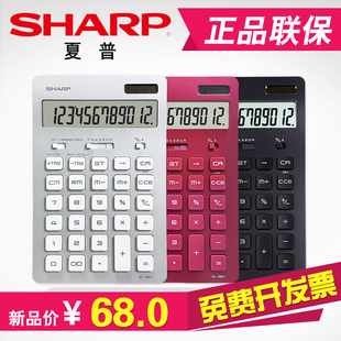 364B SL时尚 SHARP夏普EL 正品 简约计算器商务办公型计算机12位数