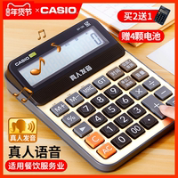 卡西欧语音计算器GY/DY/MY-120办公大号大按键大屏幕真人发音计算机12位数可弹奏音乐小号中号GY120有声防水