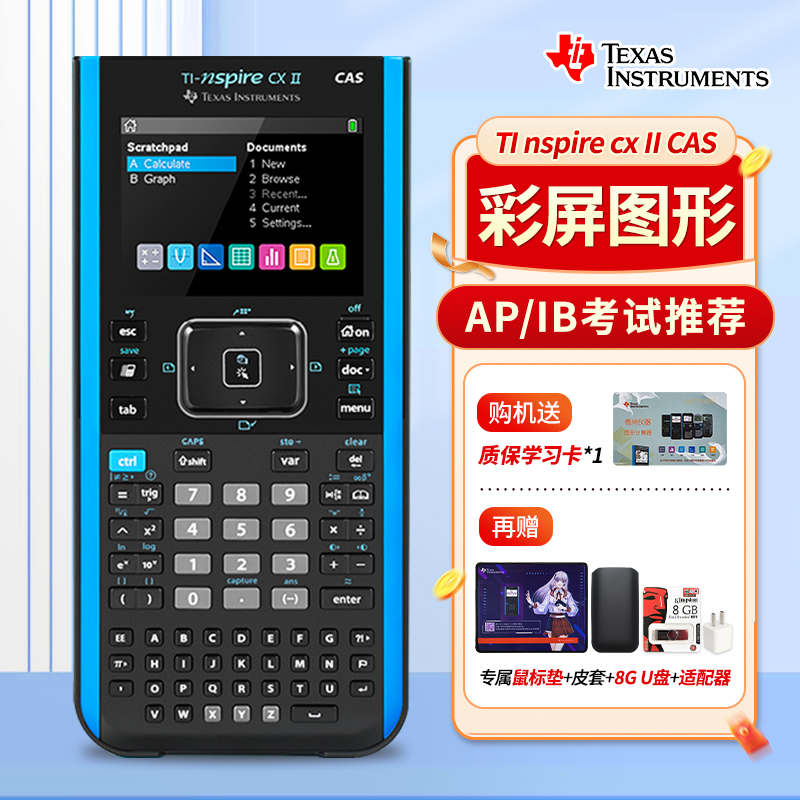 顺丰包邮 图形彩屏送8gU盘充电器中英文