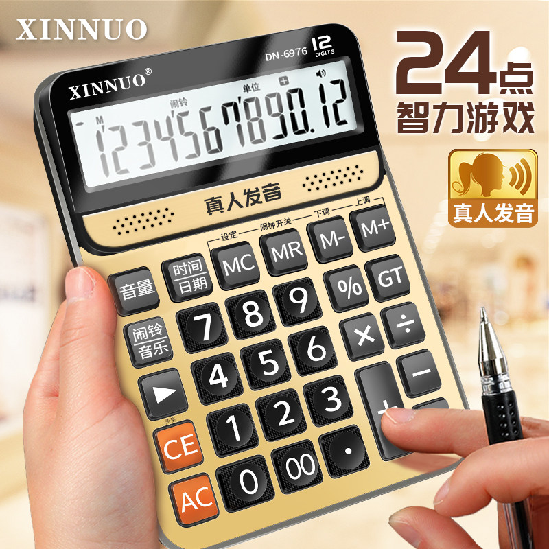 正品xinnuo信诺dn-6976计算器24点智力游戏真人发音计算机五号电池