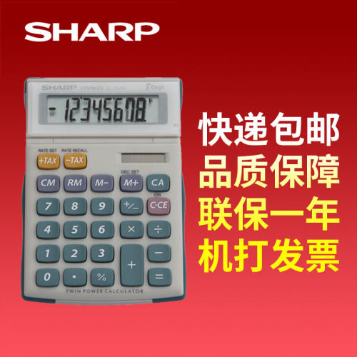 sharp夏普el-330a包邮小型计算器