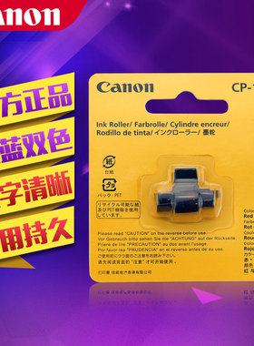 佳能CP-13 II适用墨轮MP120-MG DLE P1 P23打印计算器色带CP-13II