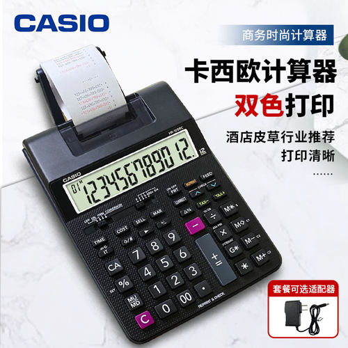 卡西欧HR-100RC墨轮双色打印计算器银行会计财务酒店皮草行业推荐打码机适用