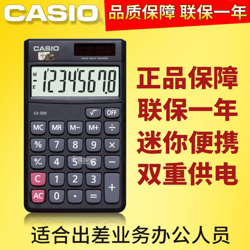 卡西欧迷你计算器小型可爱带皮套