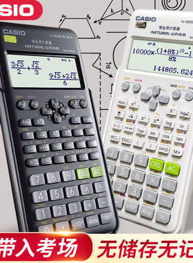 卡西欧科学函数计算器fx-82es plus a中小学生中高考大学初高中考试专用中级会计注会CPA多功能计算机FX82ES