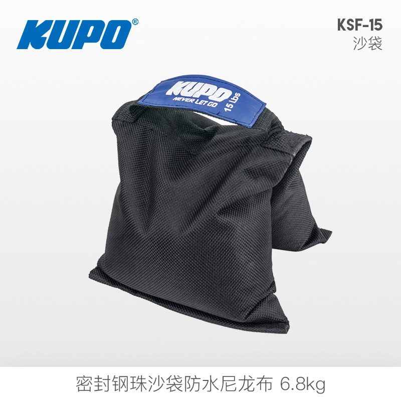 KUPO沙袋 KSF-15中号密封钢珠沙袋15磅配重脚架影视摄影平衡沙袋