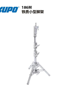 KUPO 铁质186M小型三脚架 专业拍摄影视照明直播平面拍照灯架器材设备
