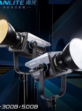 新品Nanlite南光FC-500B/300B双色温补光灯led摄影灯大功率创意视频保荣卡口直播聚光灯常亮