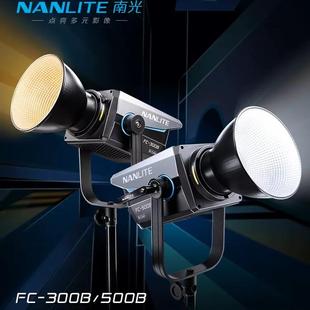 新品Nanlite南光FC-500B/300B双色温补光灯led摄影灯大功率创意视频保荣卡口直播聚光灯常亮