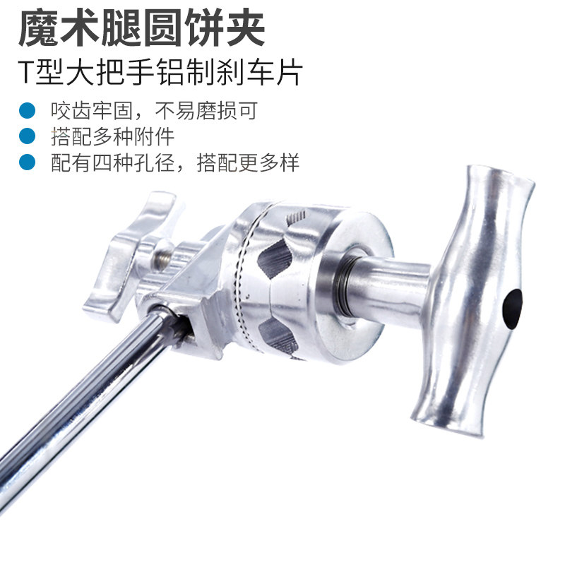 圆饼摄影摄像万向转接蝴蝶灯架