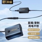 FZ100假电池 A7M4 适用于索尼ZV 沣标FB捕捉者 A7R5 A7R3 A7M3