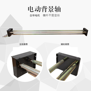 电动背景轴背景架婚纱影楼工作室儿童人像照相影棚拍照摄影拍摄背