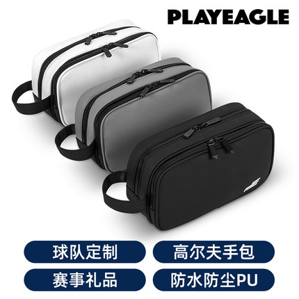 PE高尔夫球手包 防水化妆包 便携手拎包 多功能手拿配件袋 可定制