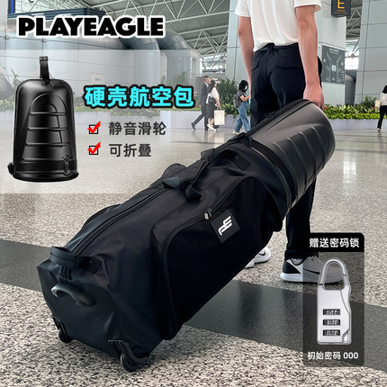 PLAYEAGLE升级高尔夫航空托运包男女 飞机航空包硬壳球包保护套
