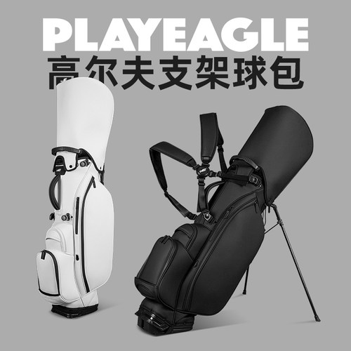 PLAYEAGLE高尔夫支架球包轻便