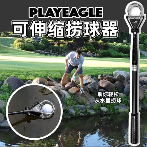 PE高尔夫捞球器长度可调节便携