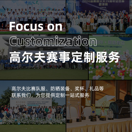 承接高尔夫球赛事定制 一站式礼品奖杯全包服务