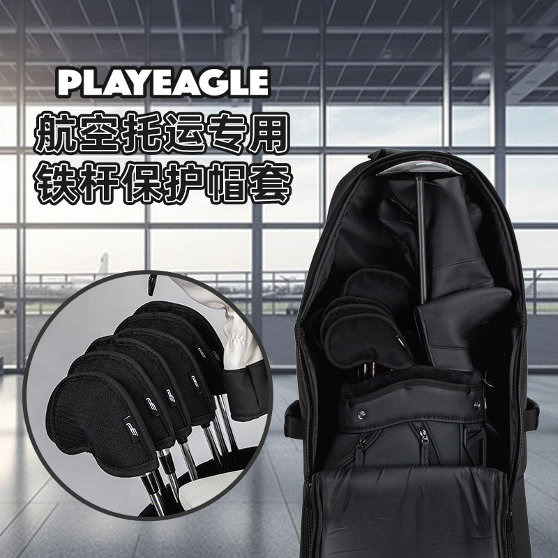 PLAYEAGLE高尔夫航空托运防撞铁杆帽套 固定扎带防晃动球杆保护套