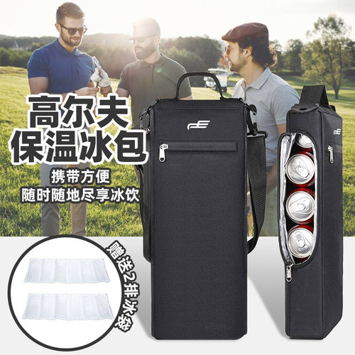 高尔夫冰包保温包便携定制
