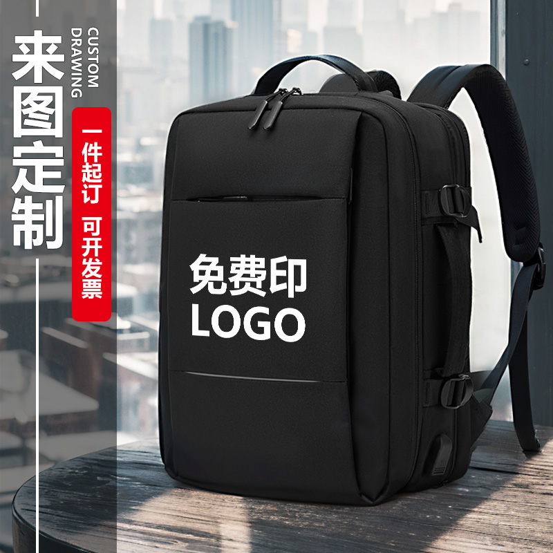 背包男款2024新款定制印logo礼品公司旅行出差通勤商务电脑双肩包