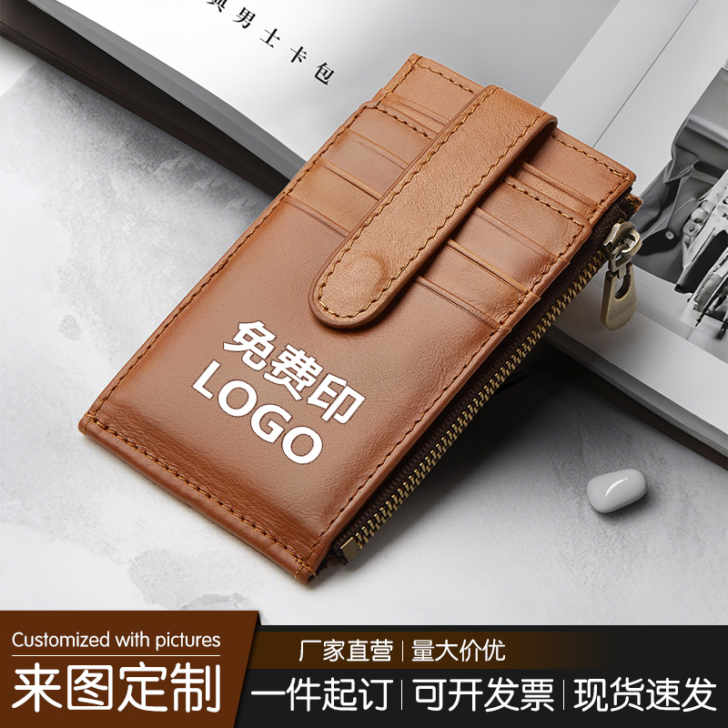 商务休闲卡包男士头层牛皮卡套真皮证件夹多用途钱夹来图定制LOGO
