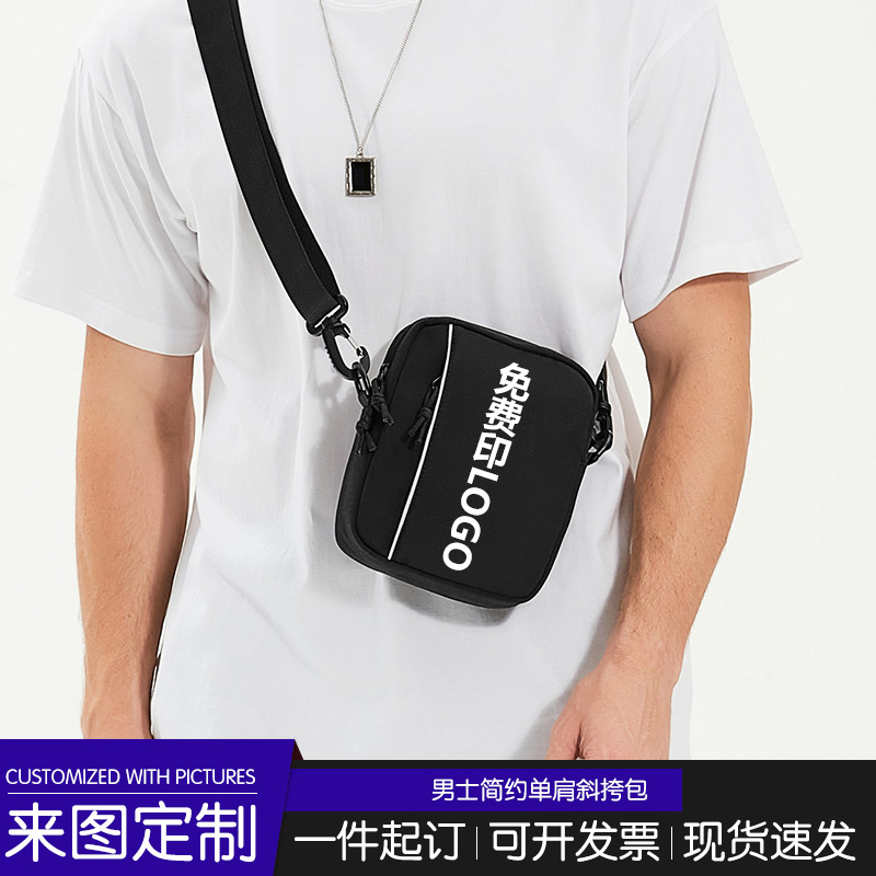 轻便运动单肩斜挎包潮牌日系休闲小挎包手机包防水胸包可定制Logo