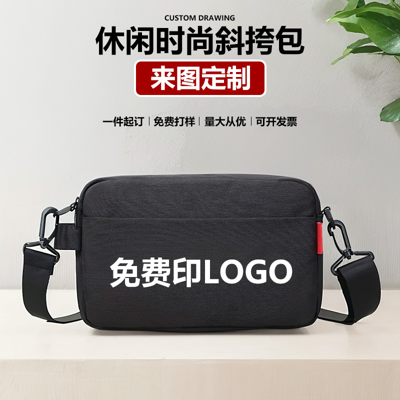 邮差包男士新款来图定制印logo斜挎包机能休闲单肩包轻便简约运动