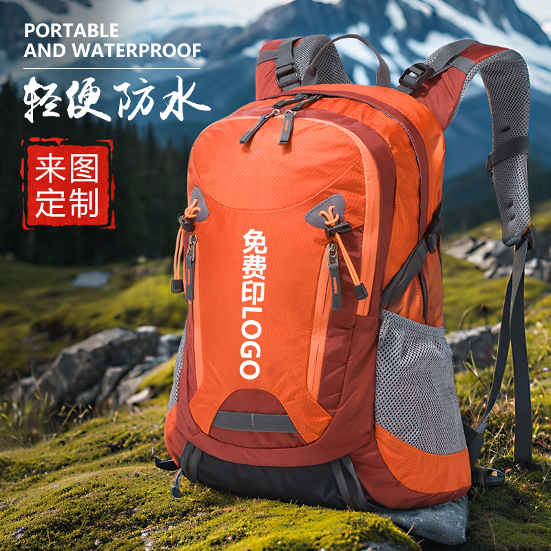 户外大容量登山包男定制印logo徒步旅行双肩包运动包女多功能背包