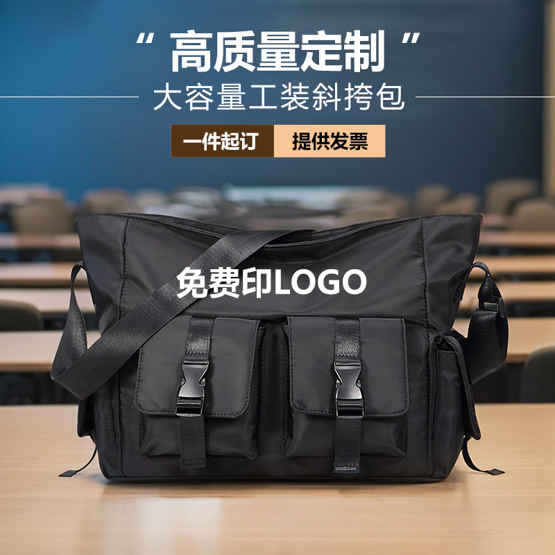 潮牌学生邮差包多功能休闲百搭斜挎包男款单肩包大容量定制印logo