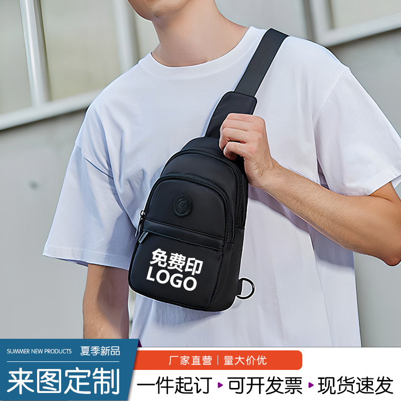 男士斜挎包新款小挎包潮单肩包斜肩包胸包潮牌日系挎包可定制logo