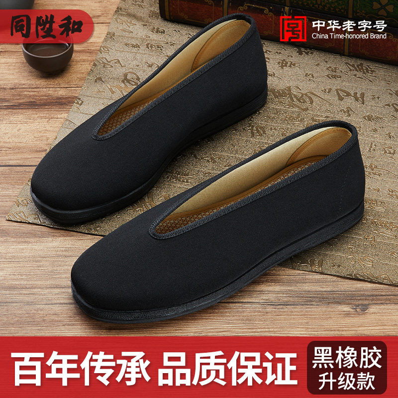 同升和老北京布鞋男春秋舒适透气休闲橡胶底防滑爸爸爷爷老人鞋子