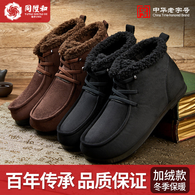 同升和冬季加绒保暖女士棉鞋高帮休闲防滑女鞋妈妈居家老北京棉鞋