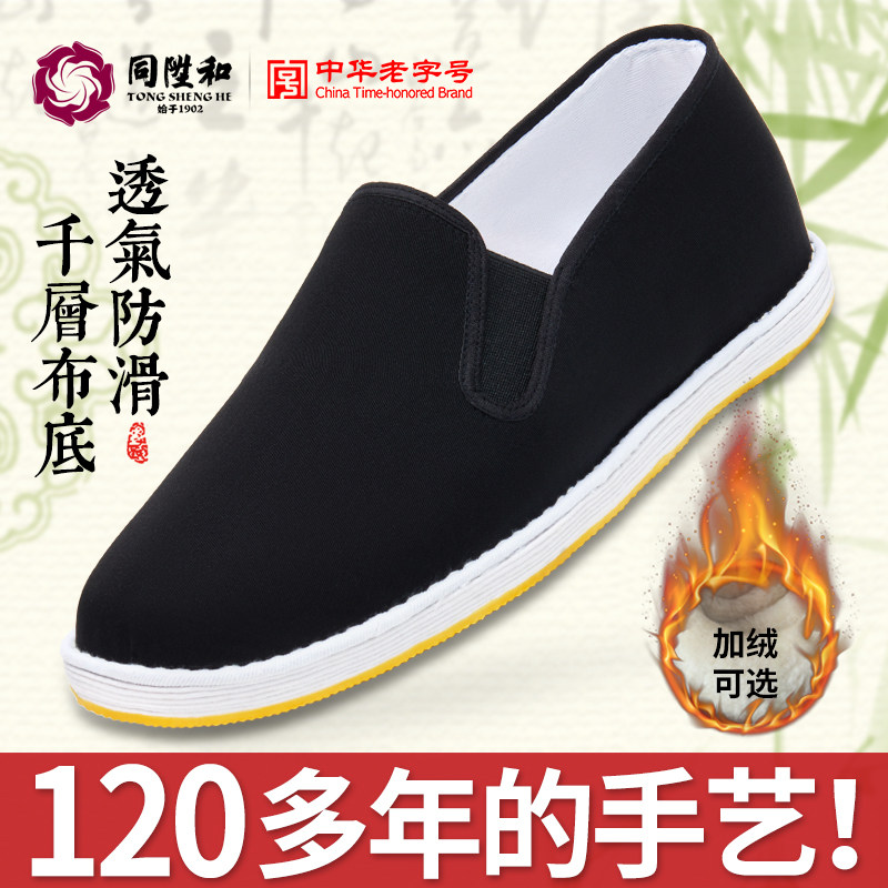 同升和秋冬老北京布鞋男款加绒中老年千层底一脚蹬防滑牛筋黑布鞋