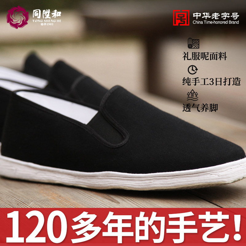 同升和老北京布鞋男秋冬纯手工千层底布鞋开车休闲老头鞋透气防滑