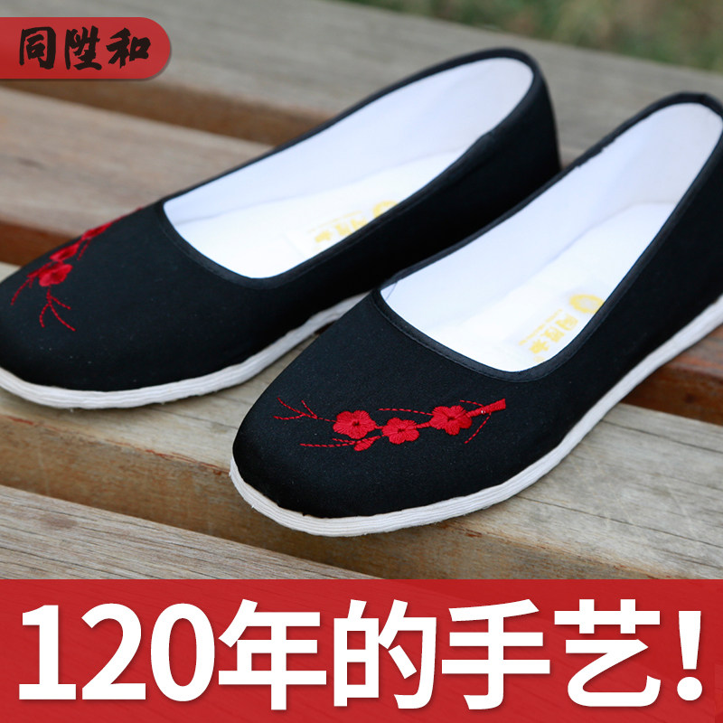 同升和中华老字号老北京布鞋千层底手工布鞋传统居家妈妈鞋千海元