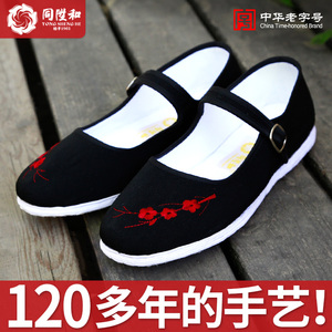 同升和老北京布鞋千层底女士手工布鞋民族风舒适千织一代绣花女鞋