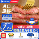 小牛凯西官方整切牛排雪花牛肉鲜嫩黑椒眼肉家庭儿童菲力西冷牛扒