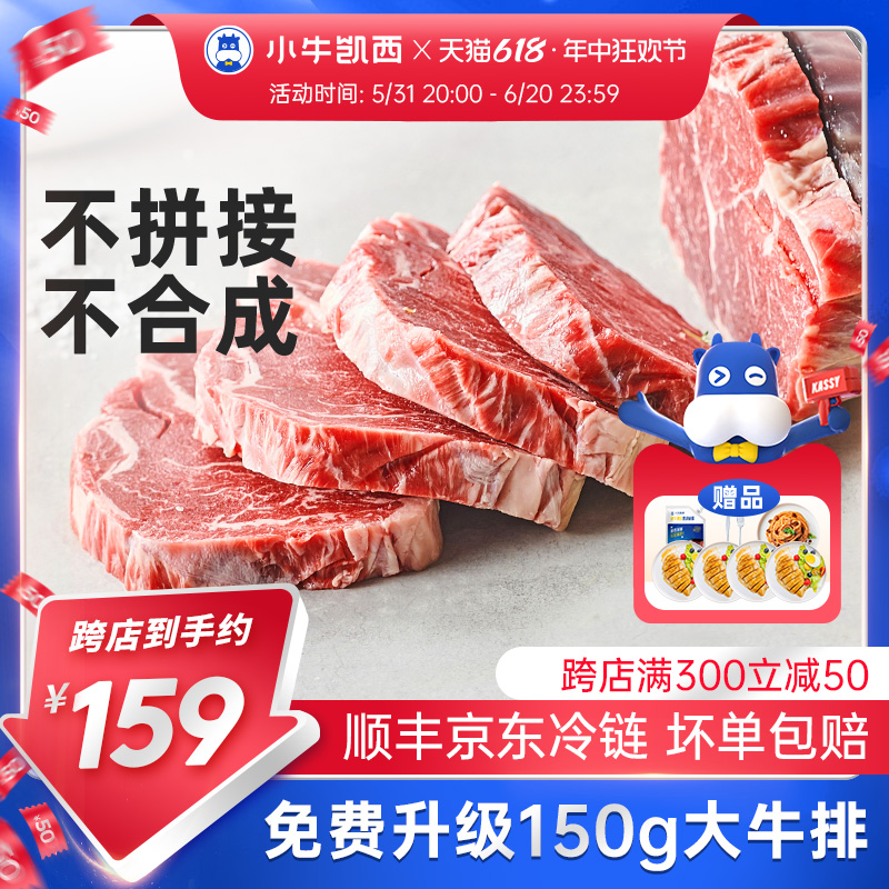 小牛凯西家庭牛排牛排原肉整切