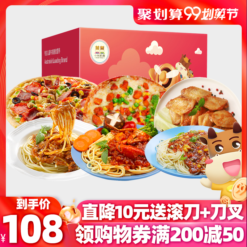 小牛凯西意大利风情礼盒半成品披萨意面组合烤翅大礼包团购送礼|ruв категории зерно риса/север и Юг сухих грузов/приправы, удобный момент, другие - от Buy2taobao.com для оказания профессиональной услуги покупки агента Taobao