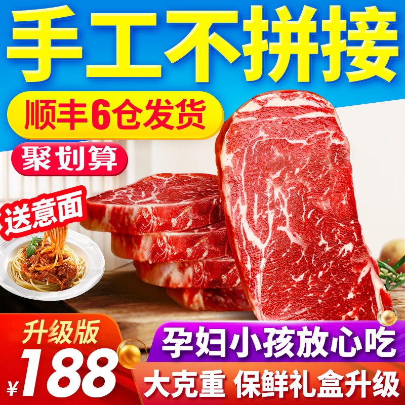 ㊙小牛凯西澳洲原肉整切牛排套餐黑椒10片儿童牛肉新鲜菲力西冷20