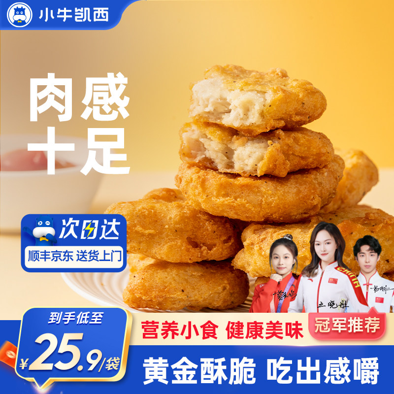 小牛凯西黑椒鸡块金黄酥脆