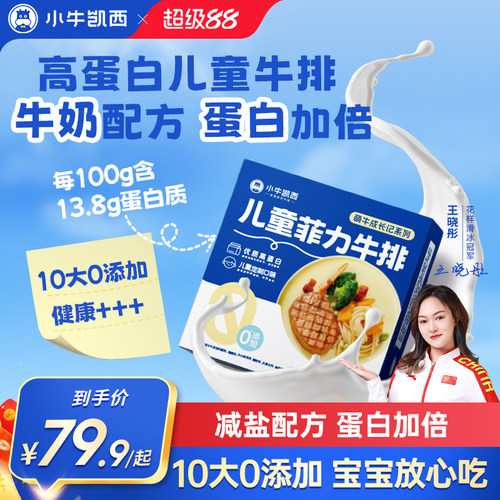 小牛凯西菲力牛排原肉整切