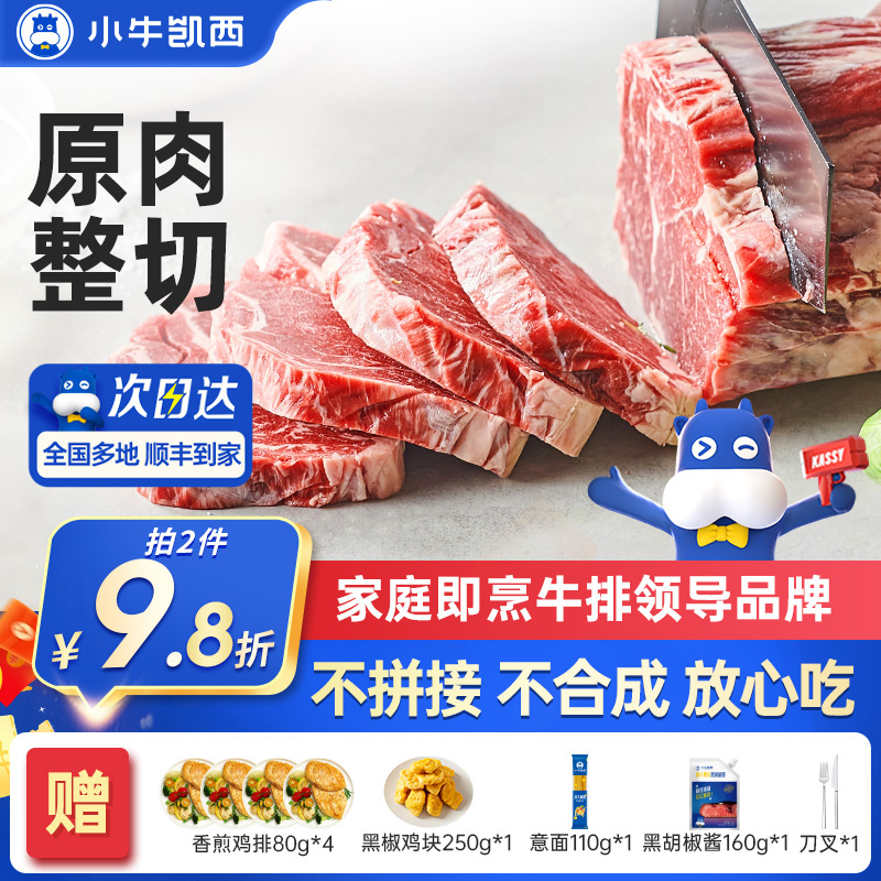 小牛凯西家庭牛排牛排原肉整切